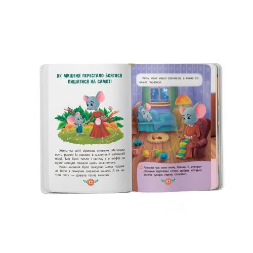 Книга Воспитательные сказки Crystal Book для детей