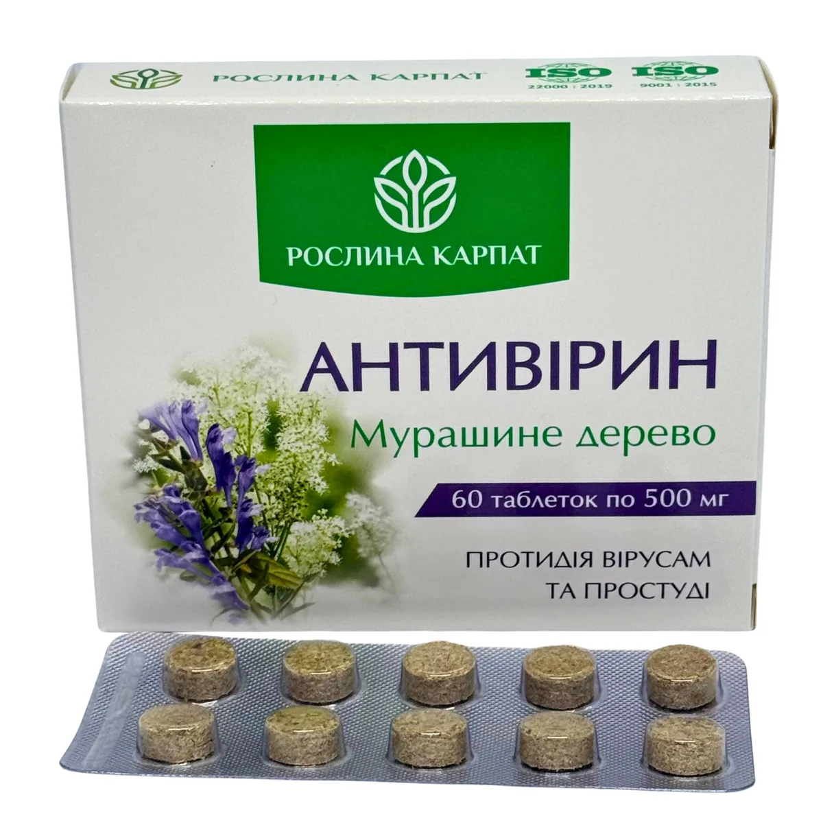 Антивирин – натуральное противовирусное средство для укрепления иммунитета Рослина Карпат