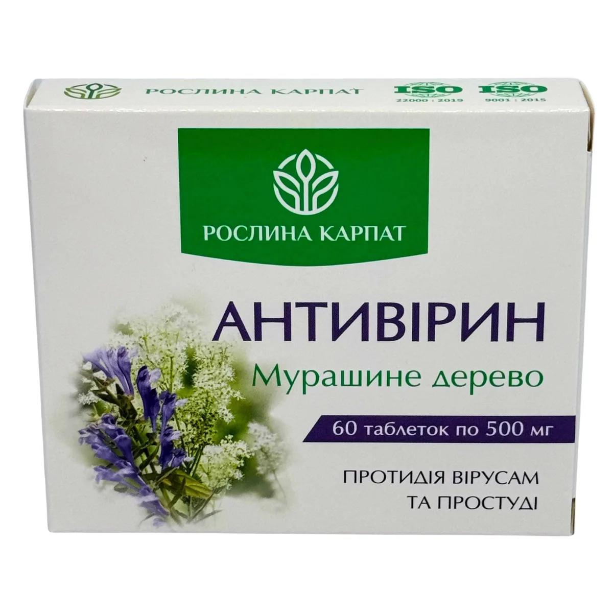 Антивирин – натуральное противовирусное средство для укрепления иммунитета Рослина Карпат
