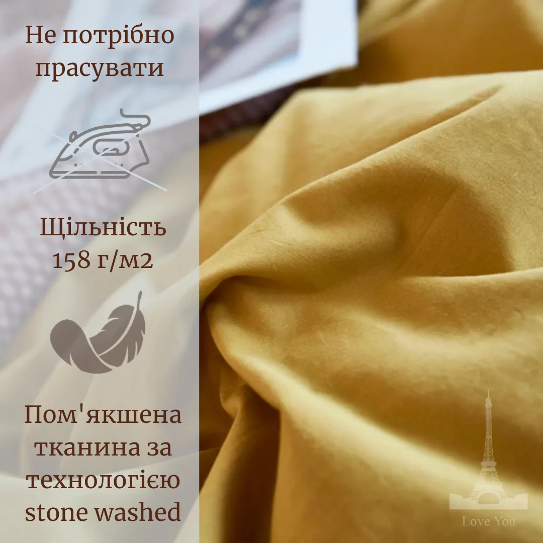Постільна білизна Love You Варена бавовна Євро Гірчиця Антрацит