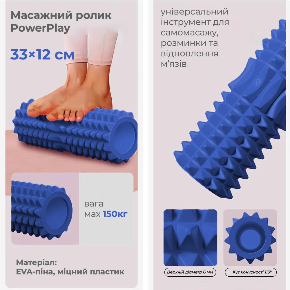 Масажний ролик Active Point EVA 33х12 см Синій