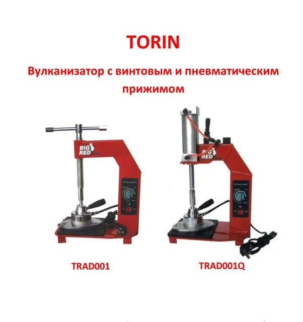 Вулканизатор настольный TORIN TRAD001Q 510х330 мм металл 220-240 В
