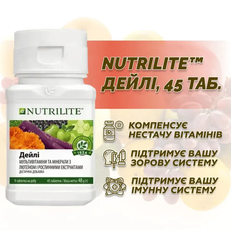 Nutrilite™ — Дейлі, 45 таблеток Амвей