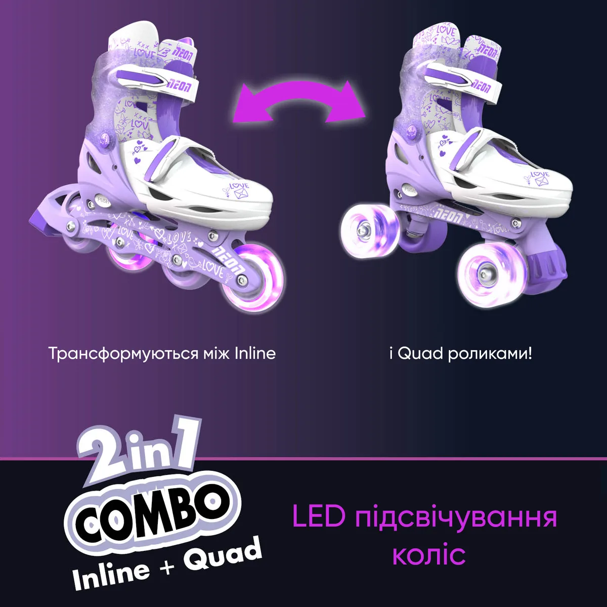 Роликові ковзани Neon Combo, розмір 34-37, фіолетовий