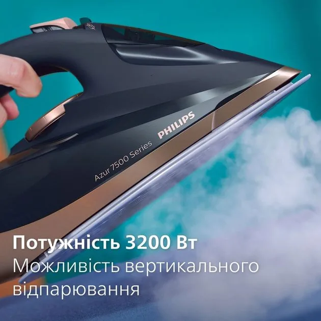 Утюг Philips 7500 Series, мощность 3200 Вт, объем резервуара 300 мл, паровой удар 260 г, постоянная подача пара 50 г, нержавеющая сталь, синий цвет