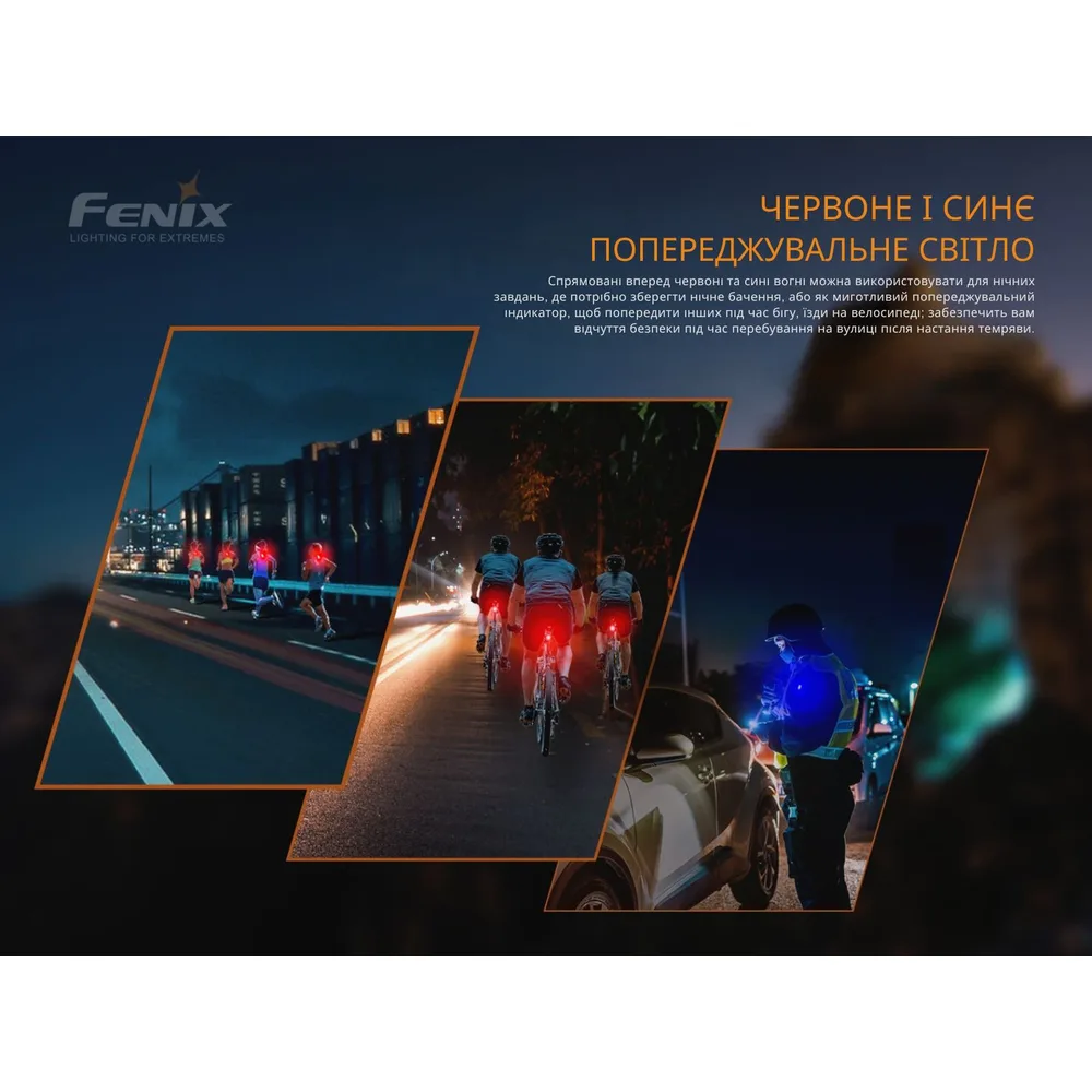 Ліхтар ручний Fenix полікарбонат 52х23х20 мм білий червоний синій