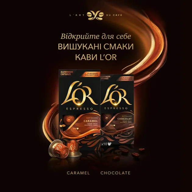 Кава L`OR капсули, Еспресо Шоколад, арабіка, 10 шт, Nespresso.