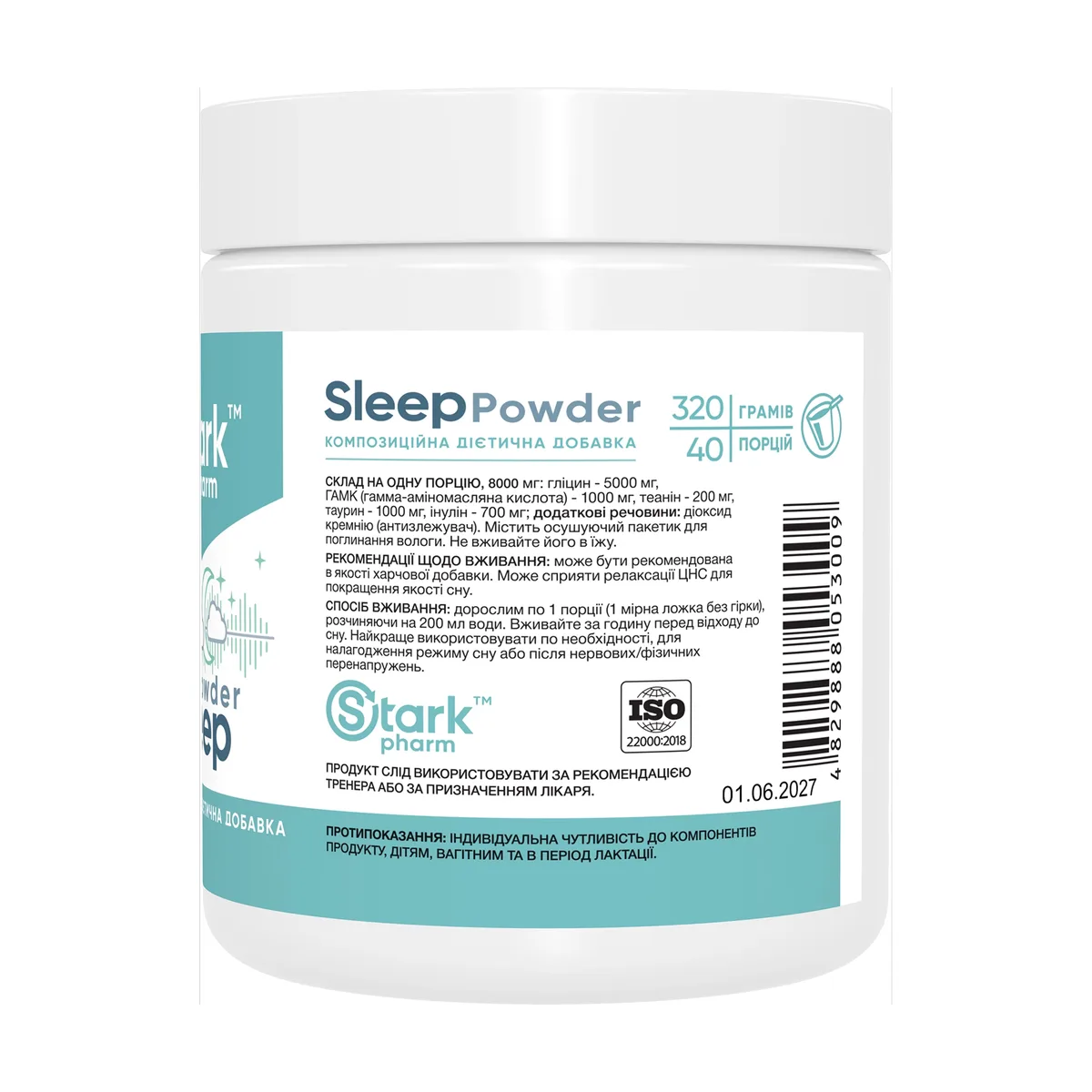 Stark Pharm Sleep Powder 320g Порошок для покращення сну та розслаблення