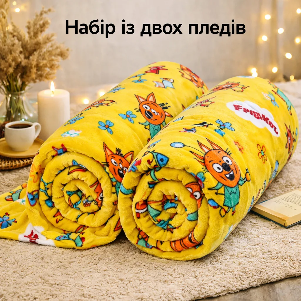 Набір пледів Love You велсофт 150x200 см різнокольорові