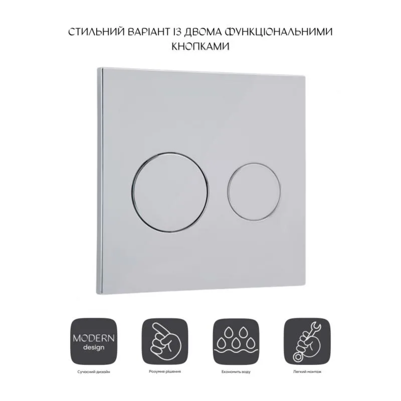 Панель змиву двоклавішна Qtap Nest UNI механічна 200х208х35 мм ABS хром