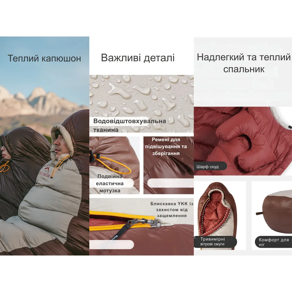 Спальный мешок Naturehike пуховый 190х75 см коричневый нейлон 20D