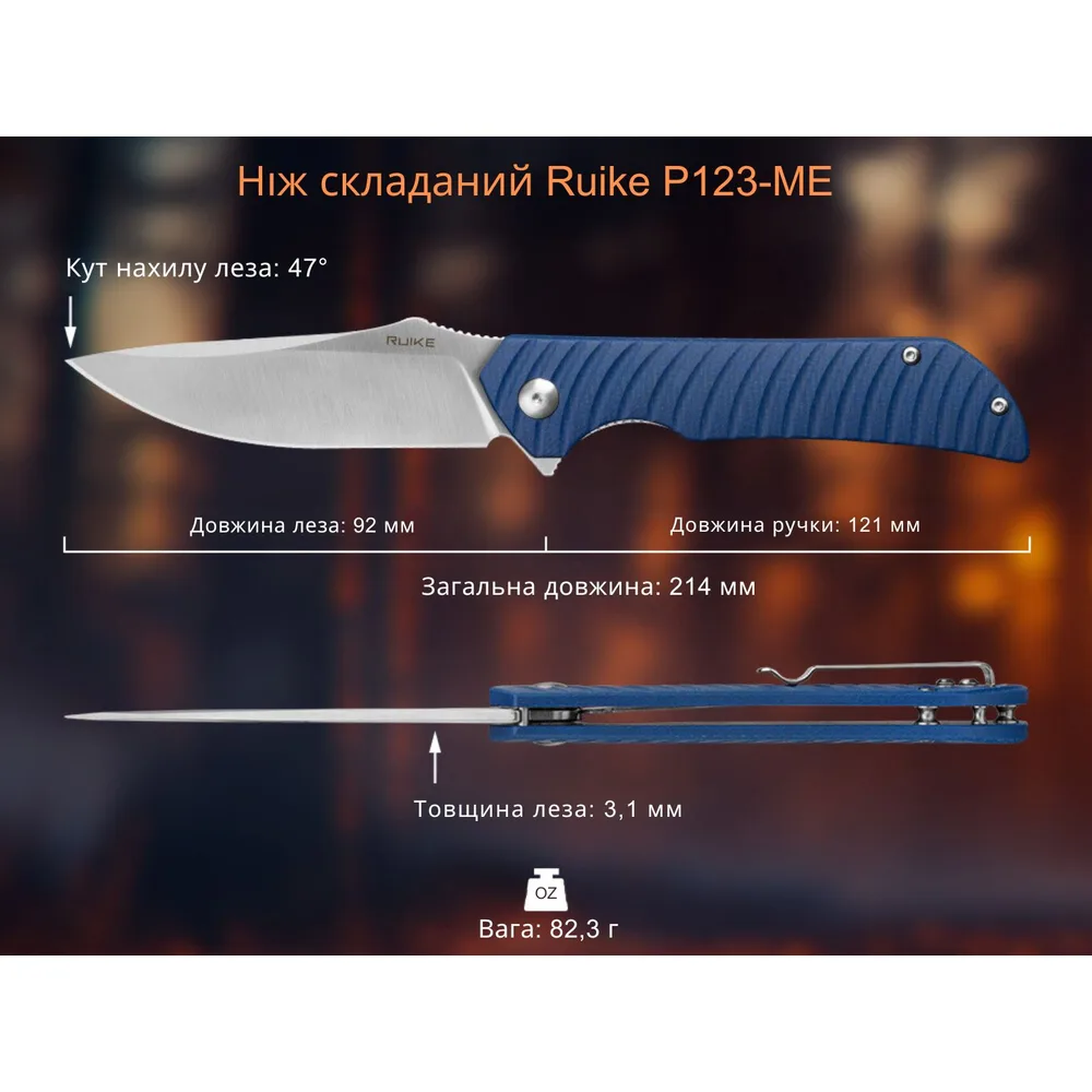 Ніж складаний Ruike Sandvik 14C28N 92 мм Синій