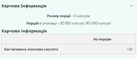 Кон'югована лінолева кислота Myprotein 1600 мг 180 капсул