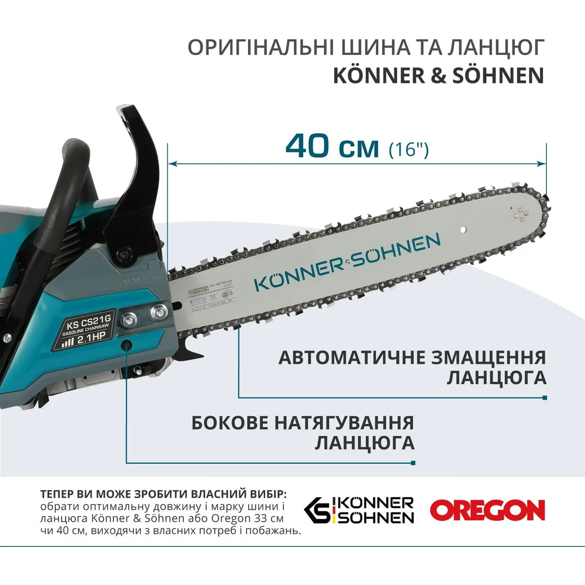 Бензинова ланцюгова пила KonnerSohnen KS CS21G-16, 33 см, 45 см3, 5,6 кг