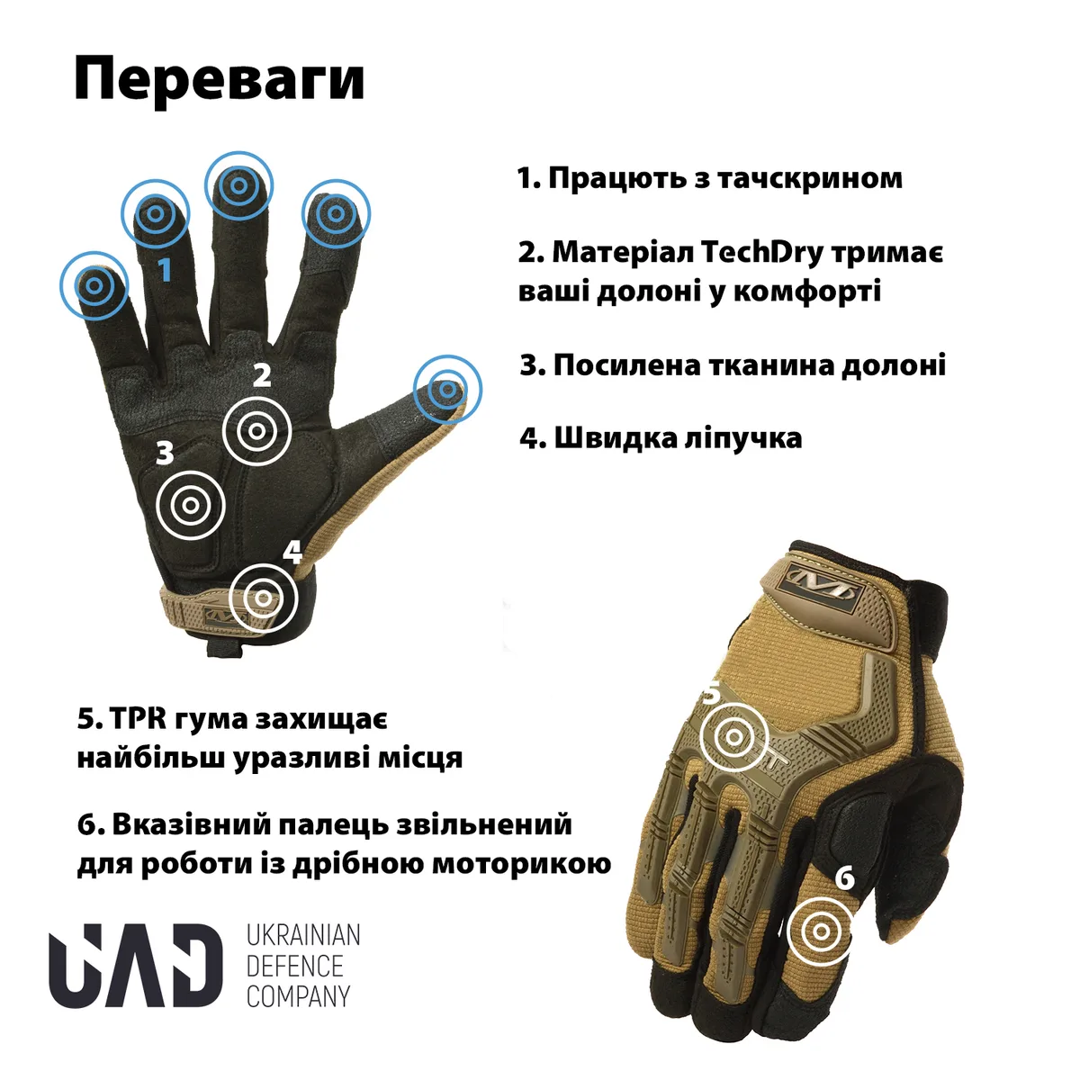 Тактические перчатки UAD сенсорные полнопалые XL Койот