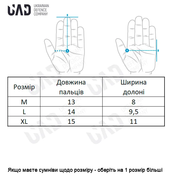 Тактические перчатки UAD сенсорные полнопалые XL Койот