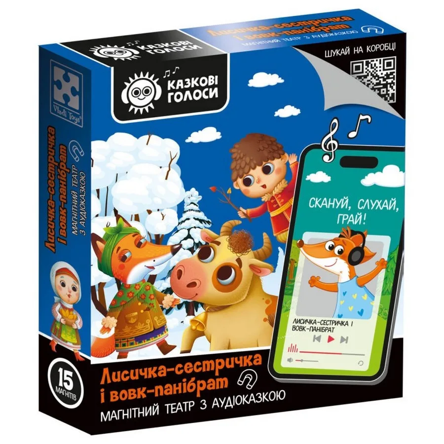 Дитячий магнітний театр Vladi Toys 15 магнітів 16х24 см з аудіоказкою Казкові голоси