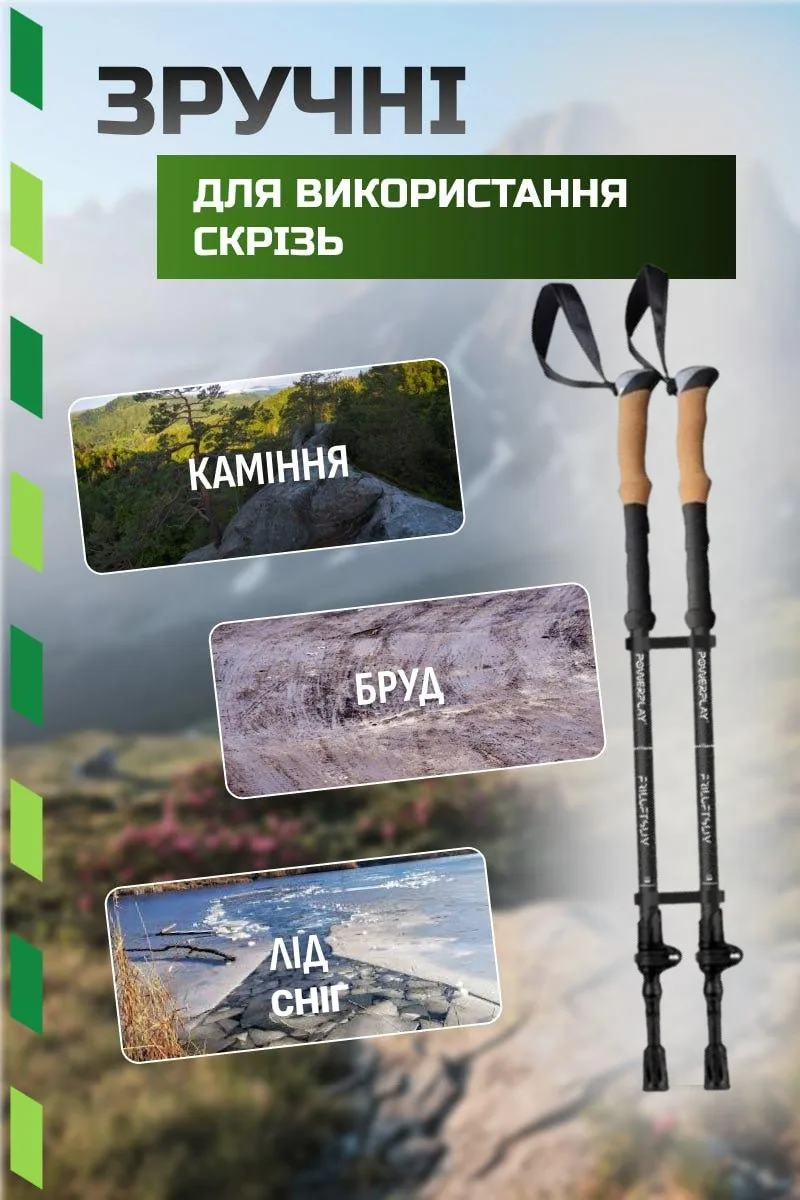 Трекінгові палиці Active Point алюмінієві регульовані 80-135 см чорні білі