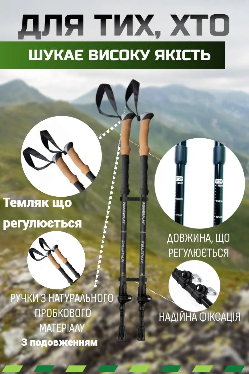 Трекінгові палиці Active Point алюмінієві регульовані 80-135 см чорні білі