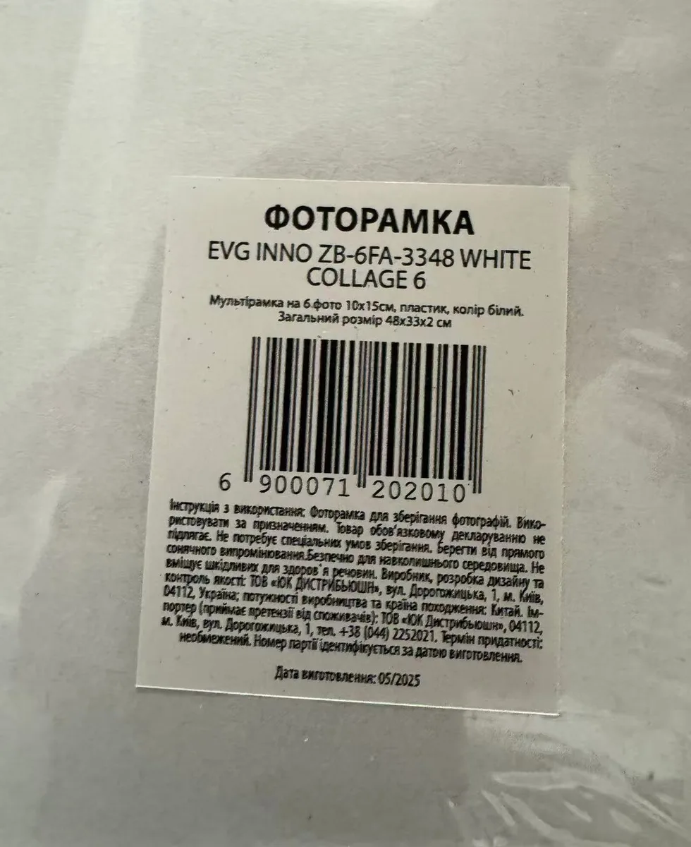 Мультирамка EVG INNO Пластик 10х15 см Білий на 6 фото