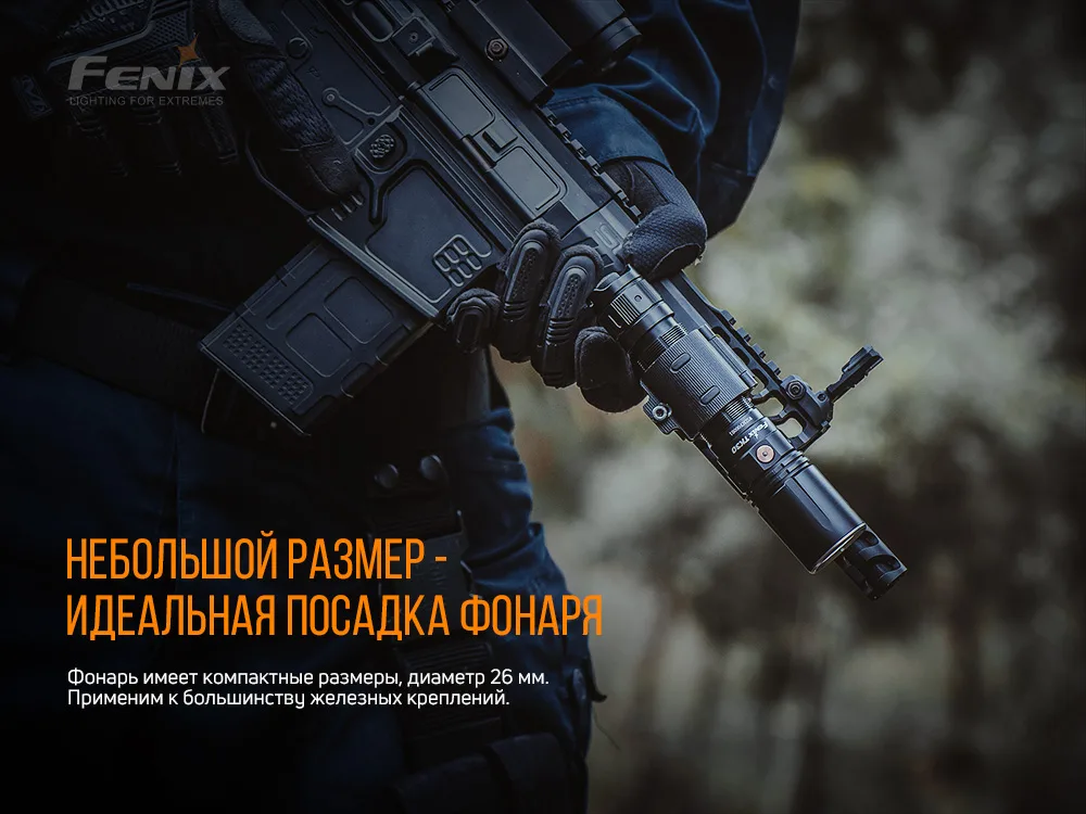 Ліхтар ручний лазерний Fenix алюміній 158х26х32 мм білий