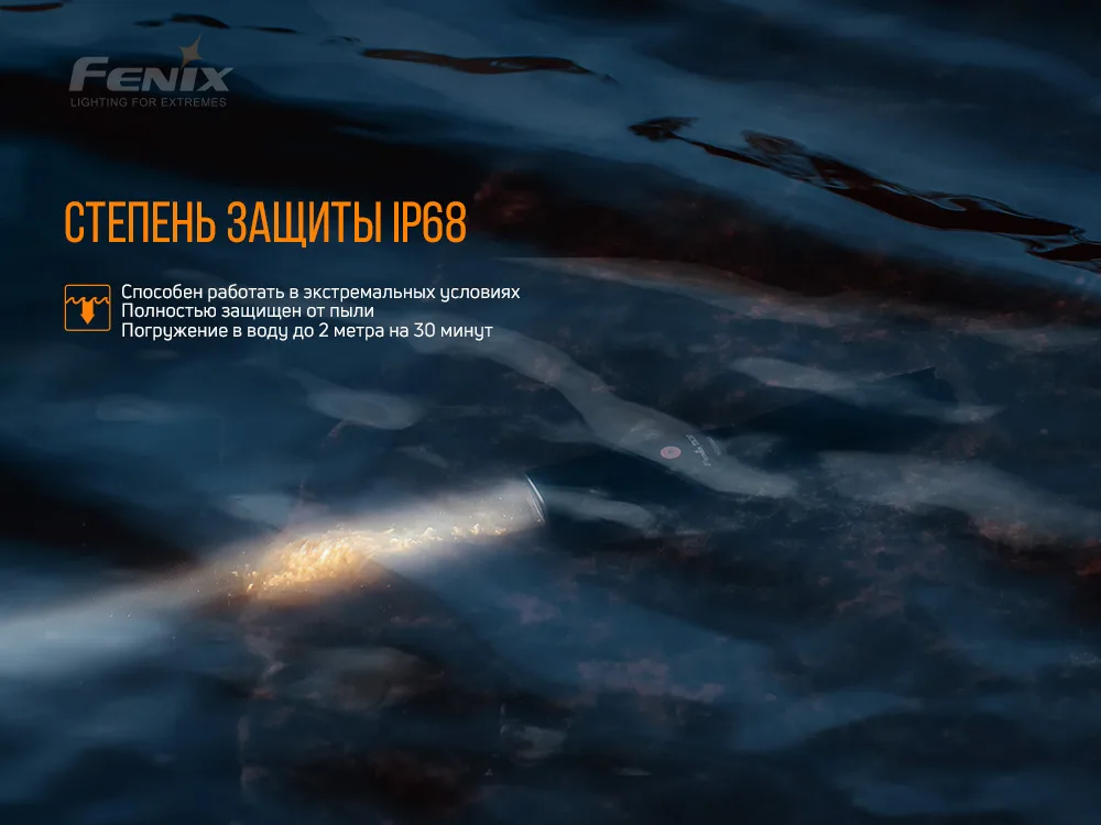 Ліхтар ручний лазерний Fenix алюміній 158х26х32 мм білий