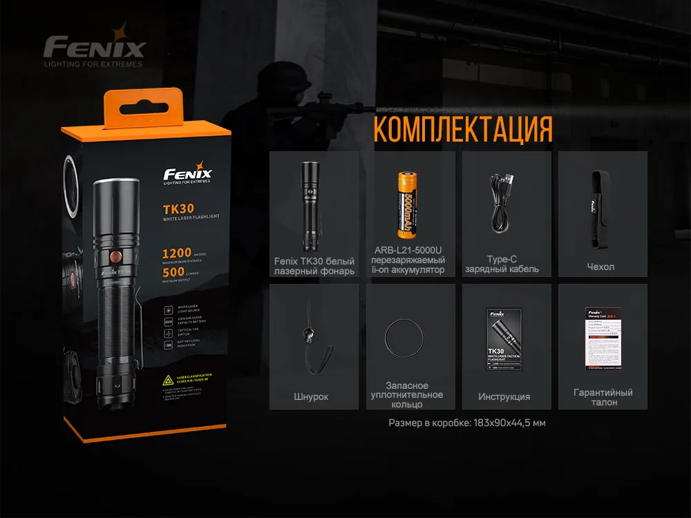 Ліхтар ручний лазерний Fenix алюміній 158х26х32 мм білий