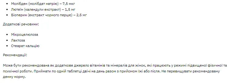 Stark Pharm Vit Women 120tabs Витаминный комплекс для женщин
