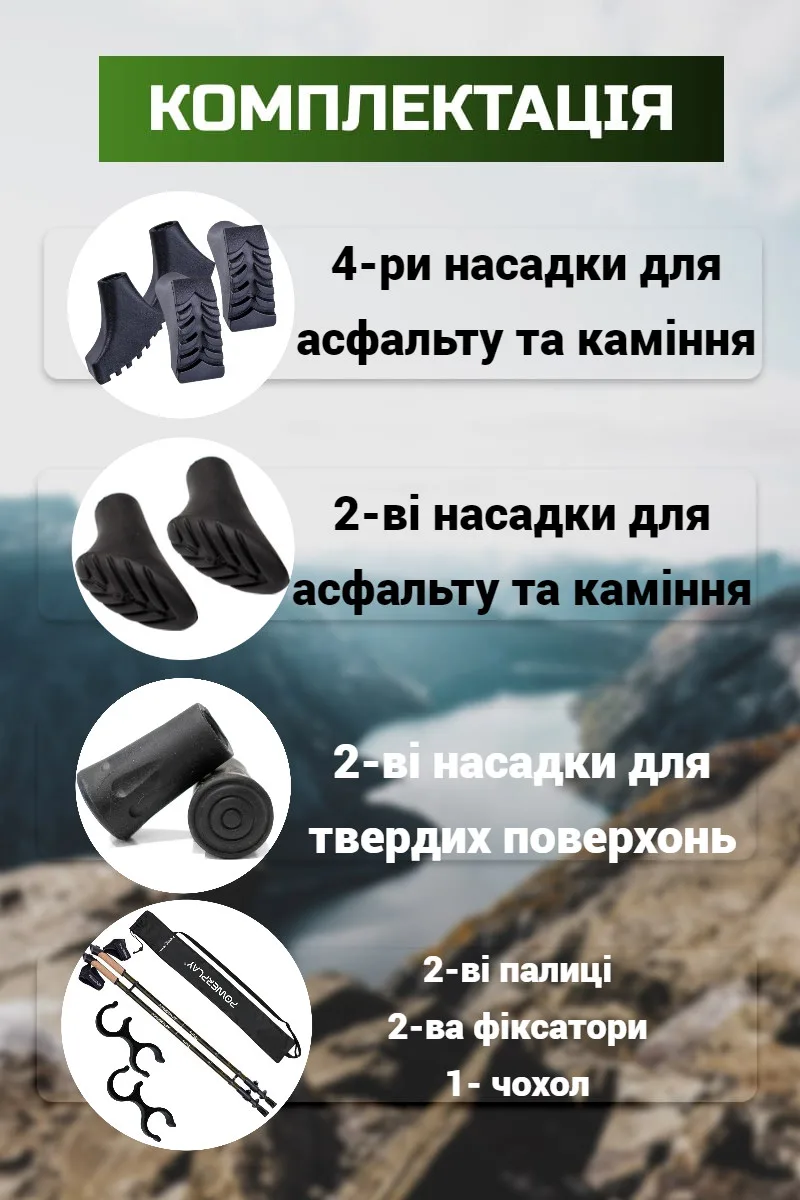 Палки Active Point алюминиевые регулируемые 80-135 см черные с чехлом и ботинками.