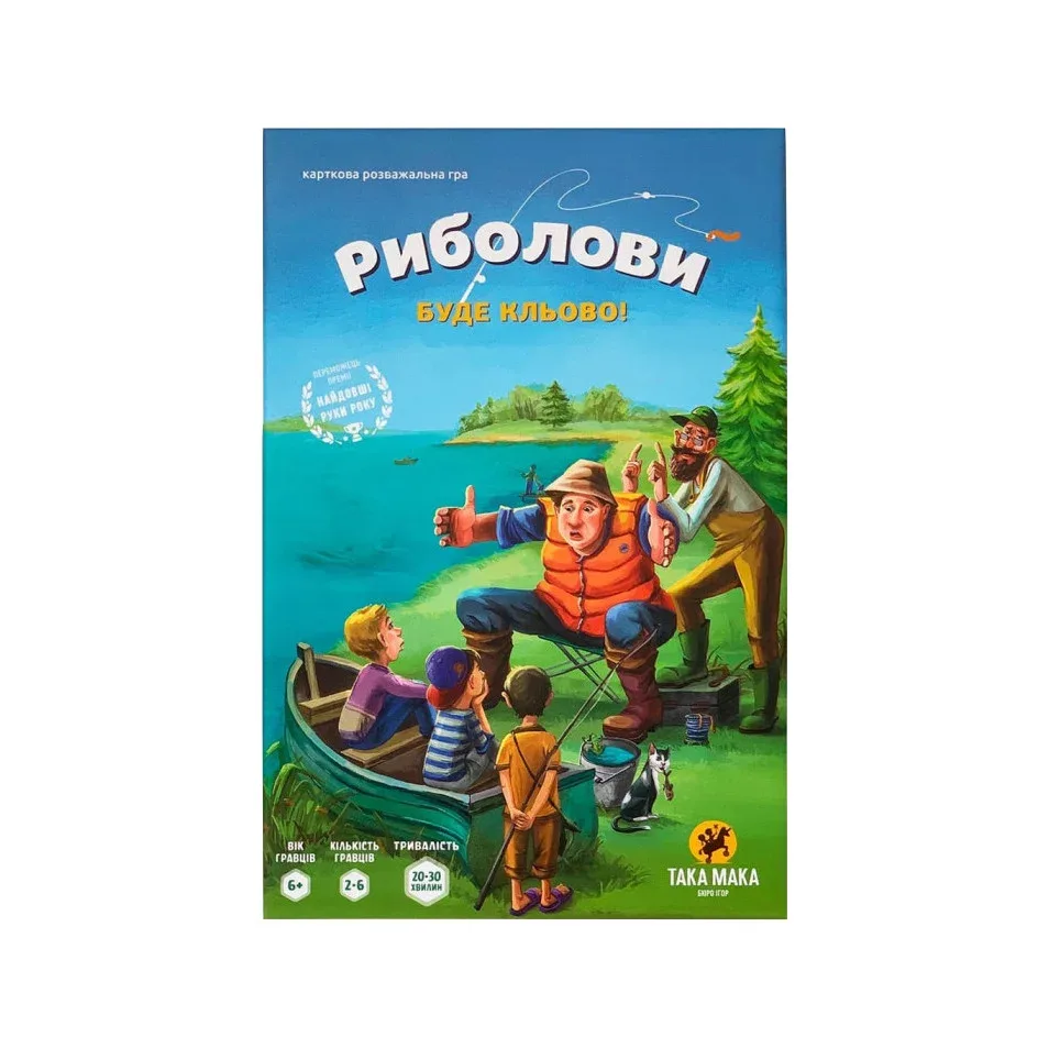 Настільна гра Рибалки 16x24x5 см картон різнокольорова
