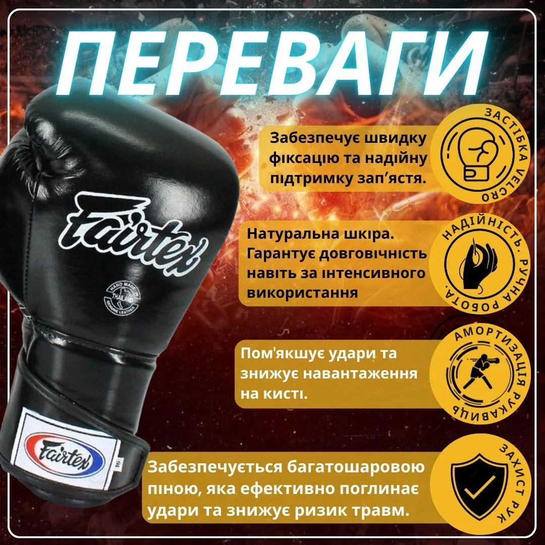 Боксерские перчатки Fairtex натуральная кожа 14 унций черные.