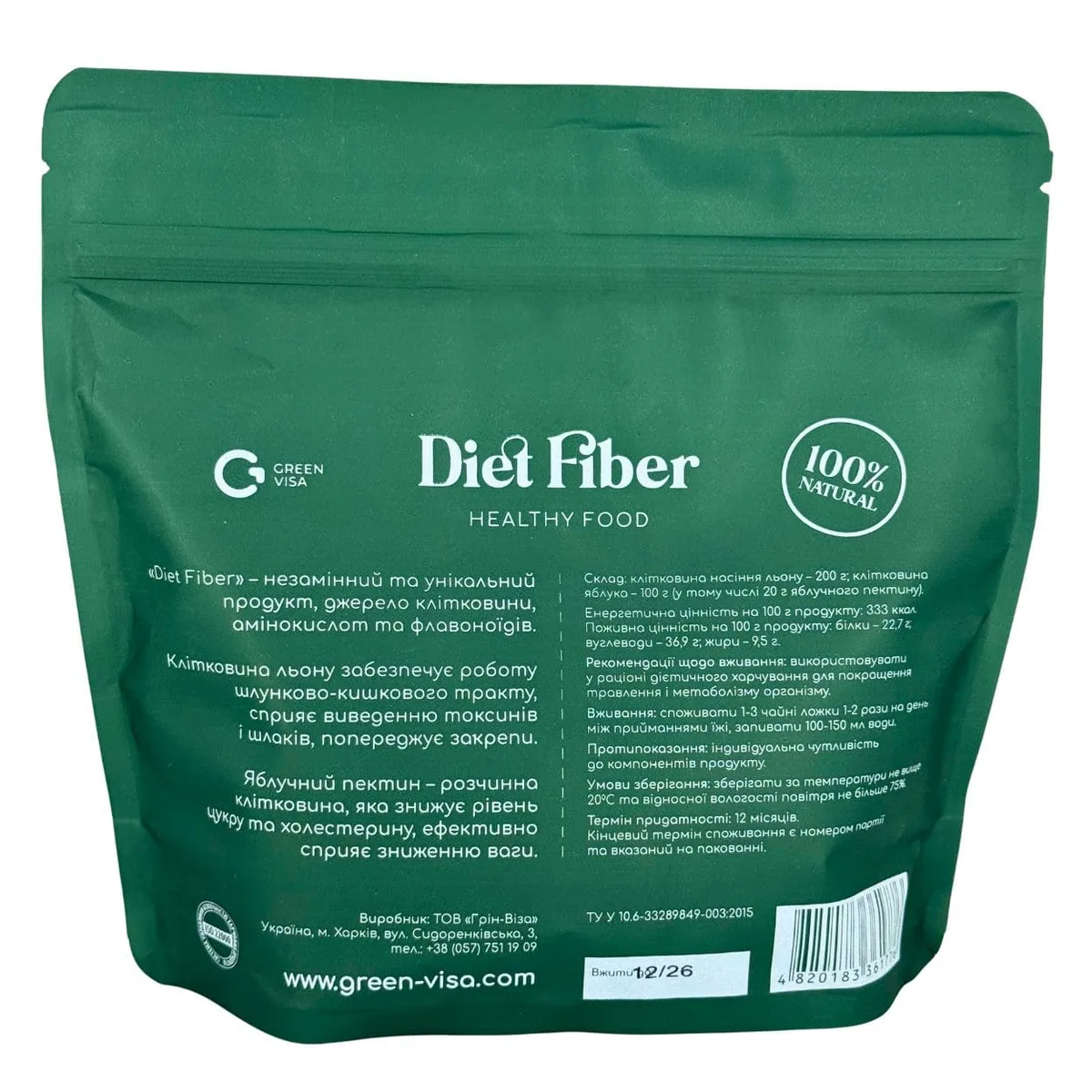 Клітковина Diet Fiber – функціональна клітковина для контролю ваги та метаболізму  Green Visa