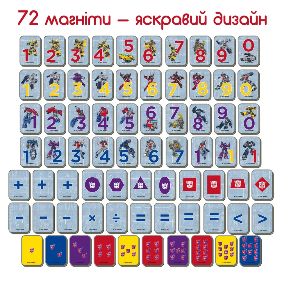 Набір магнітів Magdum картон 3х4,5 см 72 шт Трансформери Математика