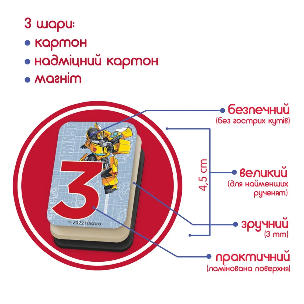 Набір магнітів Magdum картон 3х4,5 см 72 шт Трансформери Математика