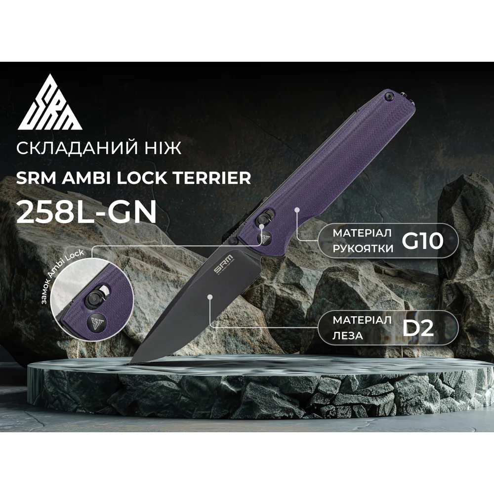 Складаний ніж SRM D2 90 мм G10 фіолетовий