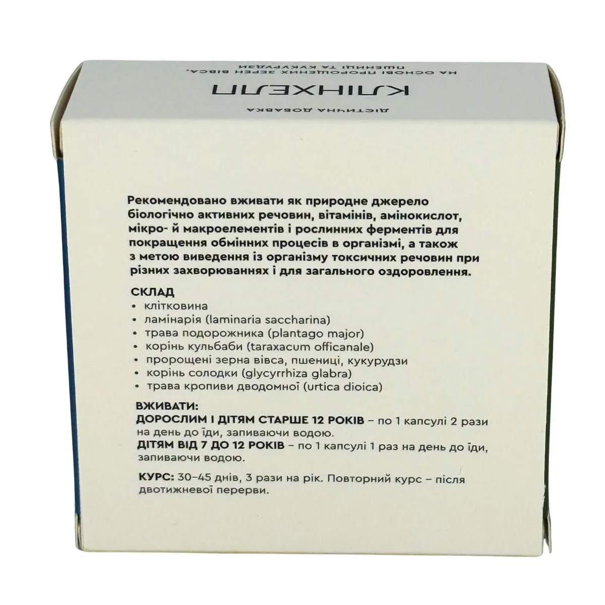 Choice Набір для очищення лімфи та організму - Lym Drain & Detox 60, Клінхелп 2 уп Чойс