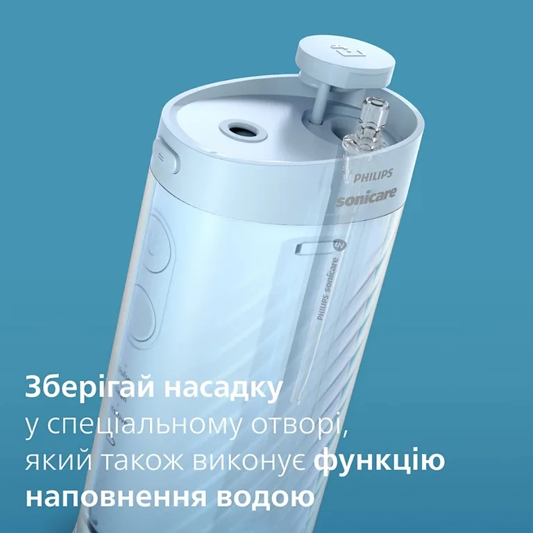 Іригатор Philips Sonicare для дорослих 200 мл блакитний 3 режими 2 насадки