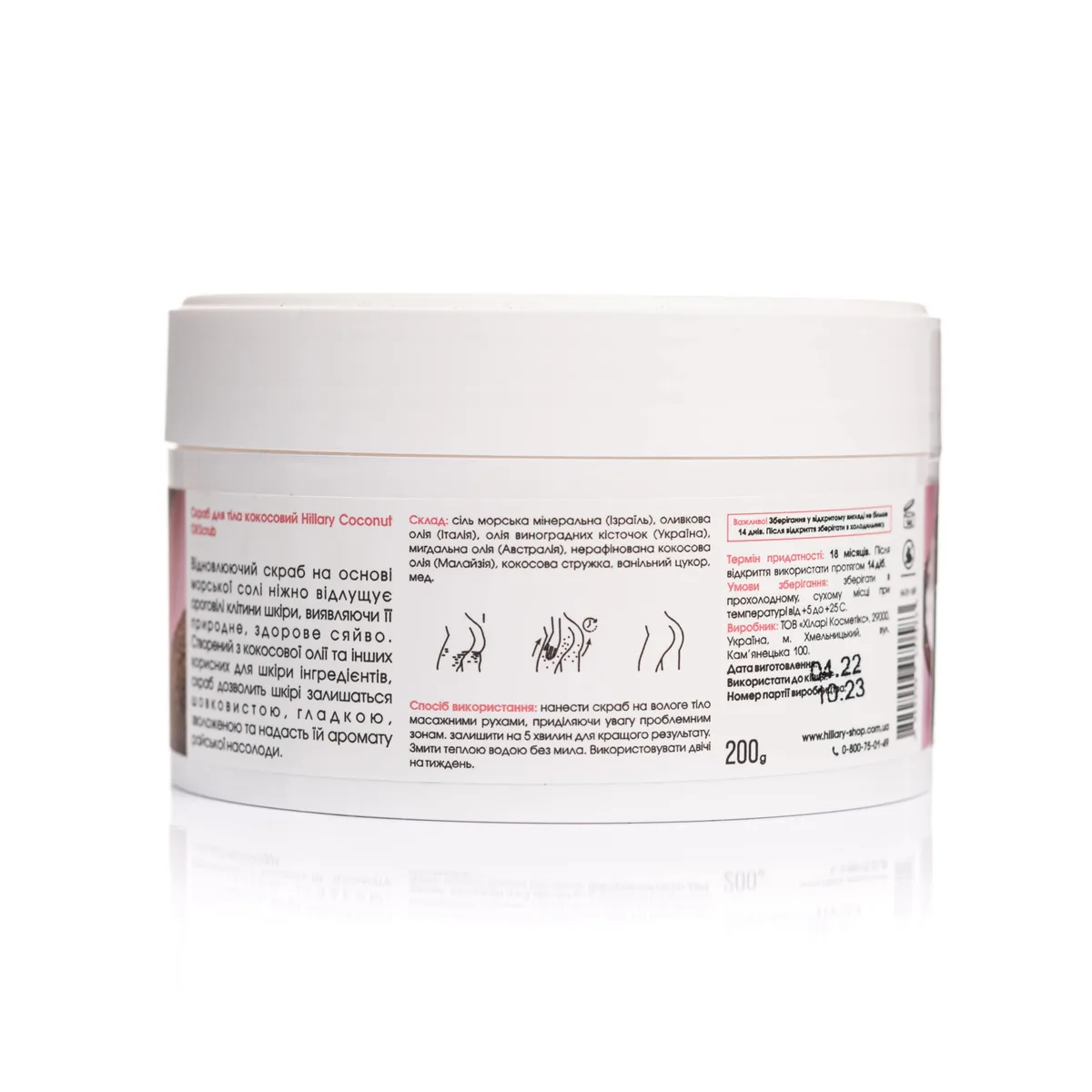 Скраб для тіла кокосовий Hillary Coconut Oil Scrub, 200 г