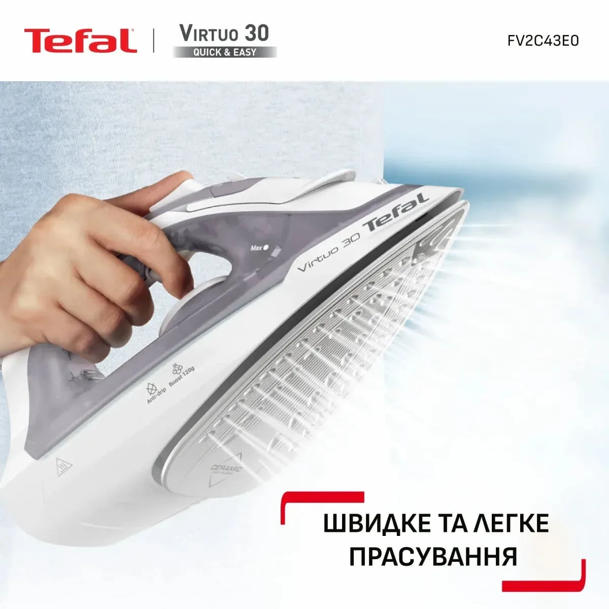 Праска Tefal Virtuo 30, 2000Вт, 240мл, потужний паровий удар - 120°C, постійна подача пари - 27г/хв, керамічна підошва, сіро-фіоле