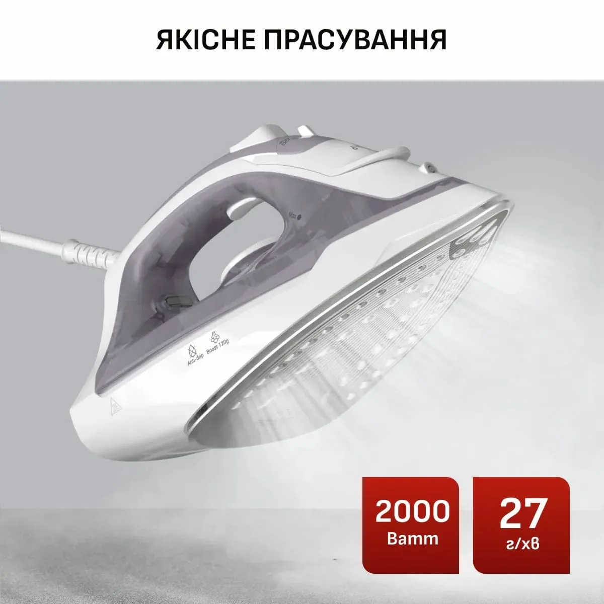 Праска Tefal Virtuo 30, 2000Вт, 240мл, потужний паровий удар - 120°C, постійна подача пари - 27г/хв, керамічна підошва, сіро-фіоле