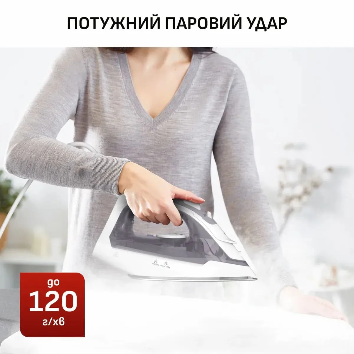 Праска Tefal Virtuo 30, 2000Вт, 240мл, потужний паровий удар - 120°C, постійна подача пари - 27г/хв, керамічна підошва, сіро-фіоле