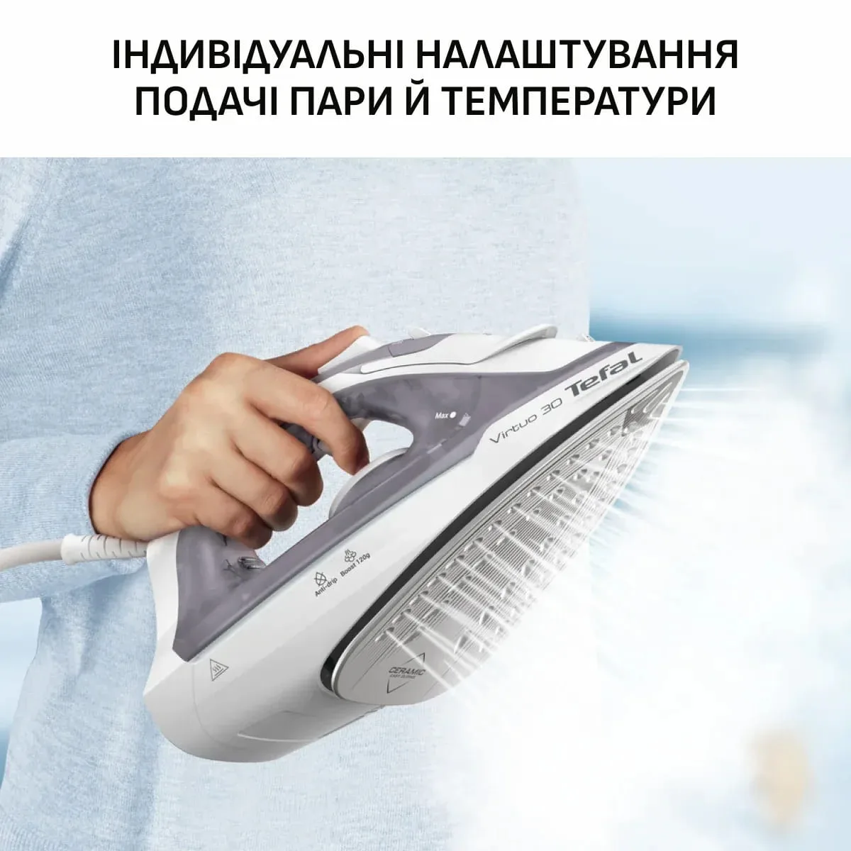 Праска Tefal Virtuo 30, 2000Вт, 240мл, потужний паровий удар - 120°C, постійна подача пари - 27г/хв, керамічна підошва, сіро-фіоле