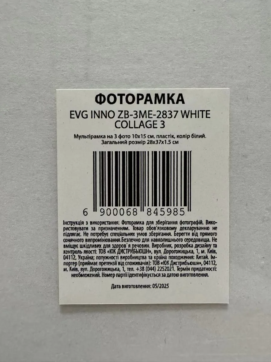 Мультирамка EVG INNO пластик 10х15 см біла 3 фото