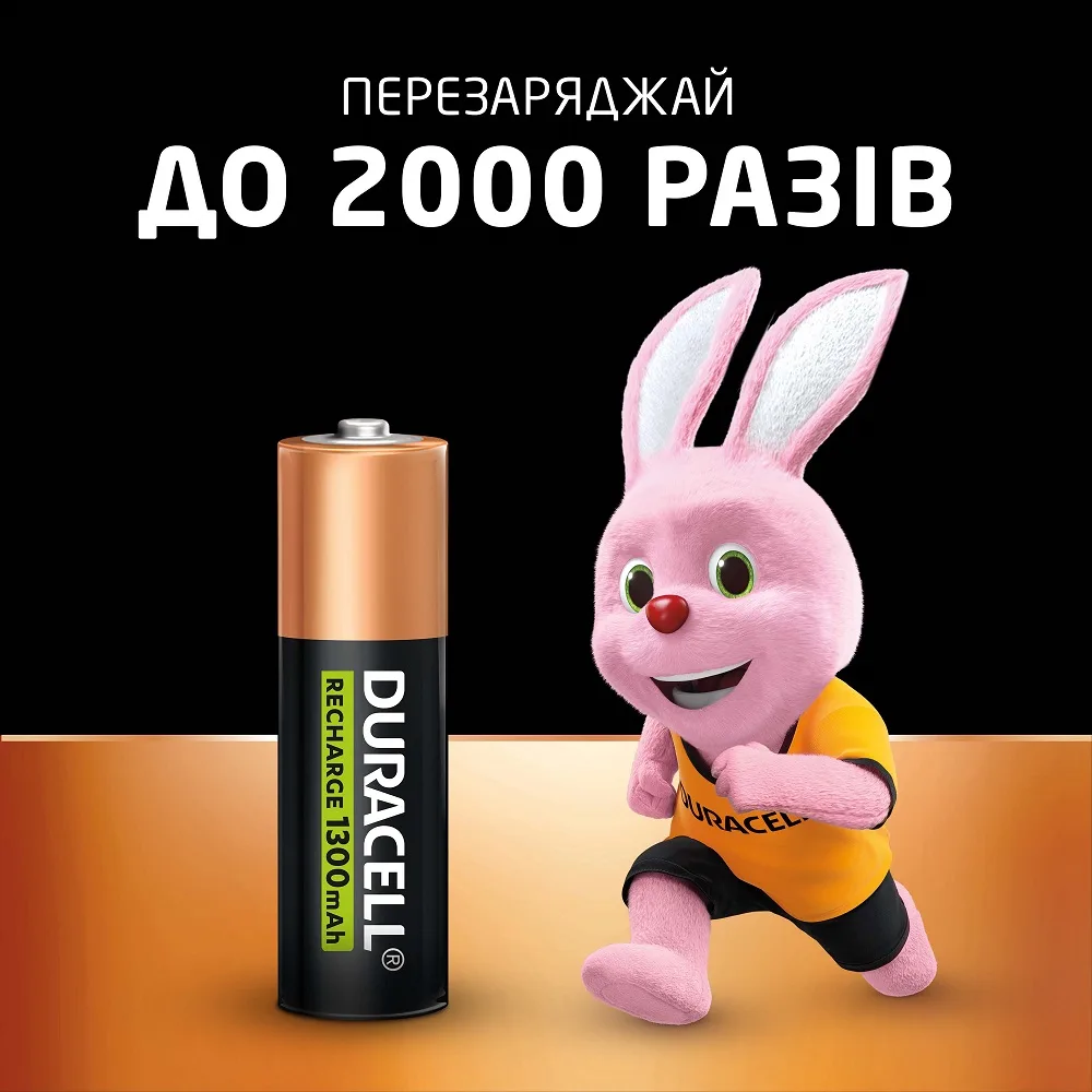 Акумулятори Duracell NiMH AA 1300 mAh 2 шт