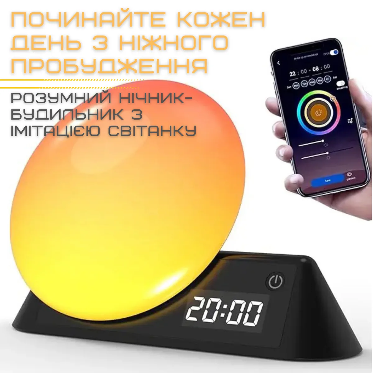 Розумний нічник будильник Wake-Up Light LED з імітацією світанку 15х15х20 см ABS пластик Білий