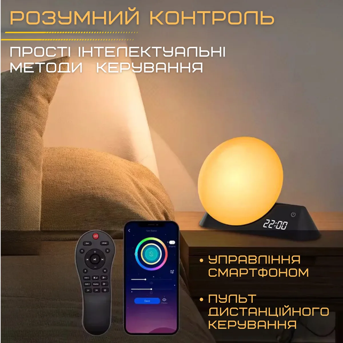 Розумний нічник будильник Wake-Up Light LED з імітацією світанку 15х15х20 см ABS пластик Білий
