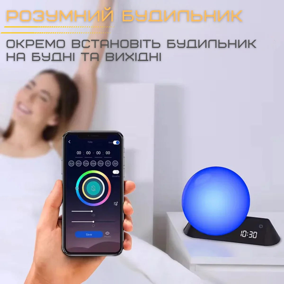 Розумний нічник будильник Wake-Up Light LED з імітацією світанку 15х15х20 см ABS пластик Білий