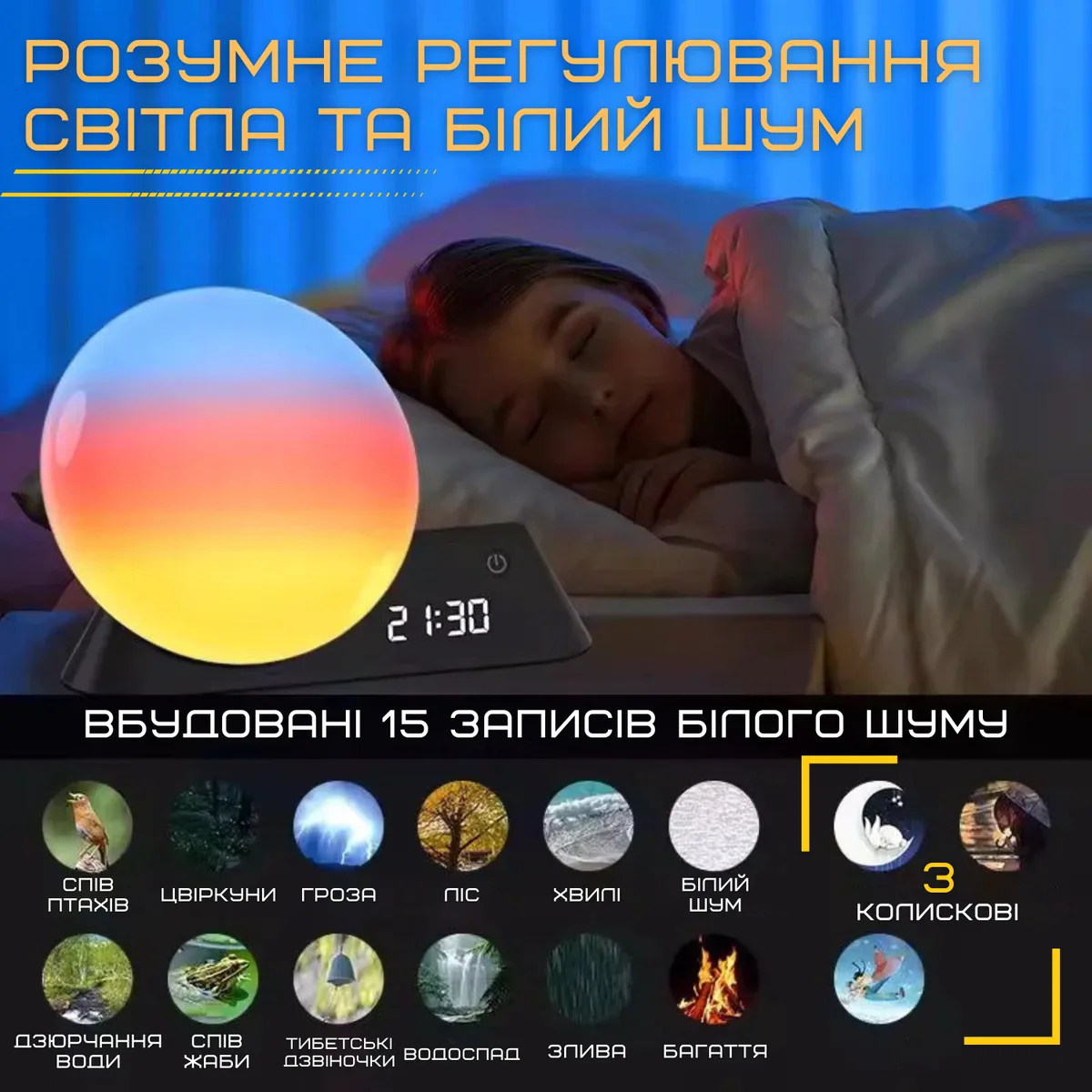 Розумний нічник будильник Wake-Up Light LED з імітацією світанку 15х15х20 см ABS пластик Білий