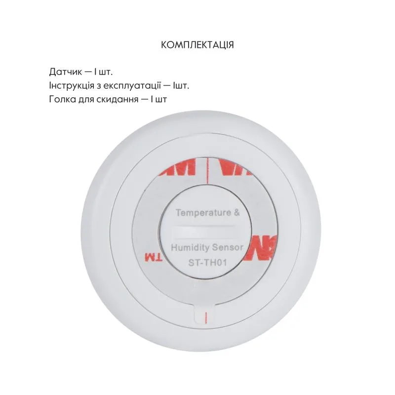 Бездротовий датчик температури і вологості ZigBee 3.0 37х37х10 мм CR2032 білий