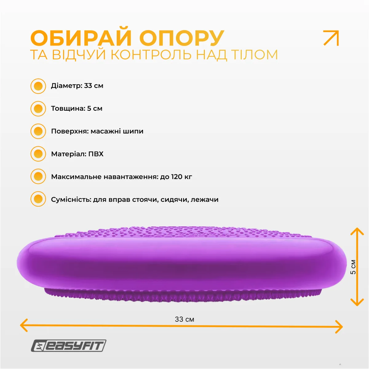 Балансировочная подушка массажная EasyFit резина 33 см фиолетовая